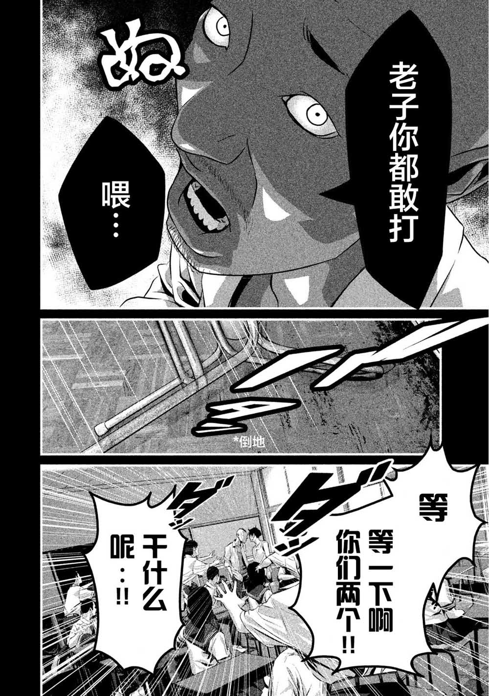 班会韩漫全集-第09话无删减无遮挡章节图片 
