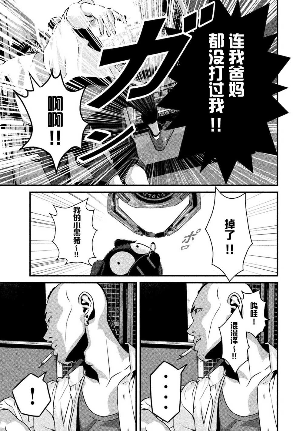 班会韩漫全集-第09话无删减无遮挡章节图片 