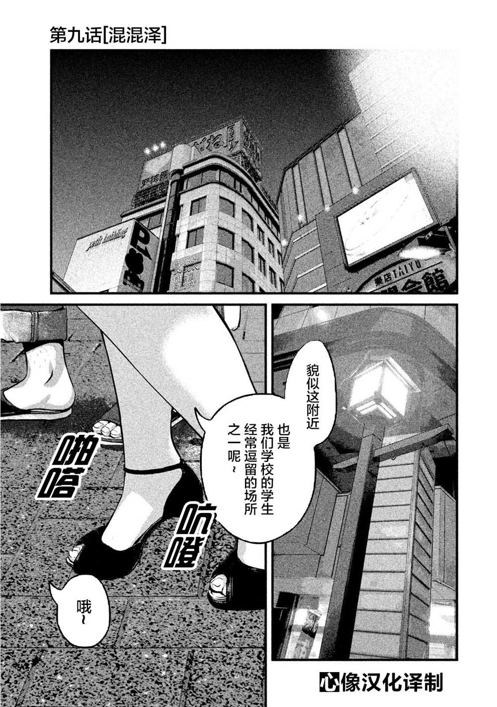 班会韩漫全集-第09话无删减无遮挡章节图片 