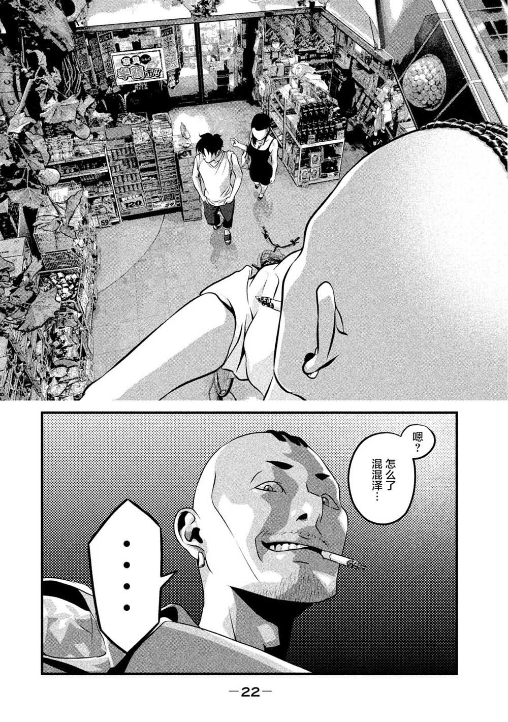 班会韩漫全集-第09话无删减无遮挡章节图片 