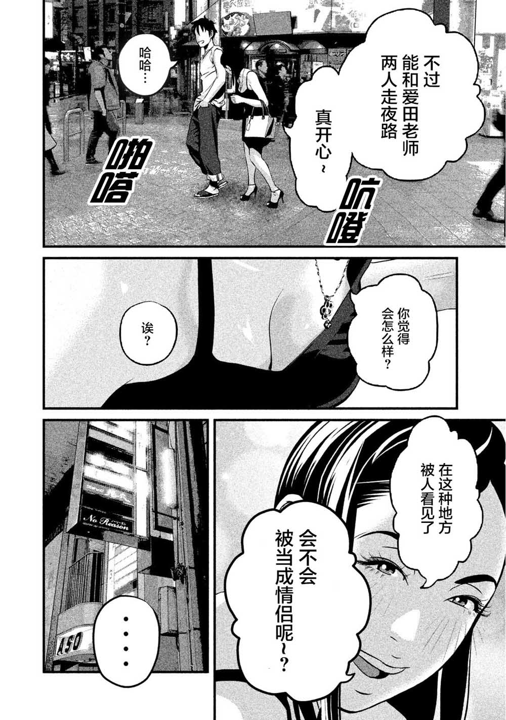 班会韩漫全集-第09话无删减无遮挡章节图片 