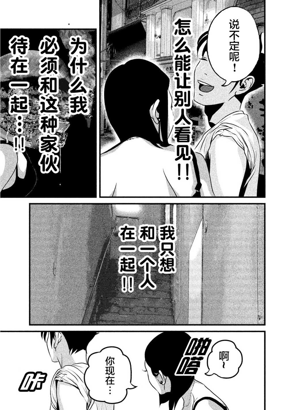 班会韩漫全集-第09话无删减无遮挡章节图片 