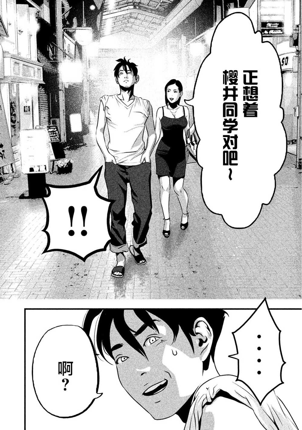 班会韩漫全集-第09话无删减无遮挡章节图片 