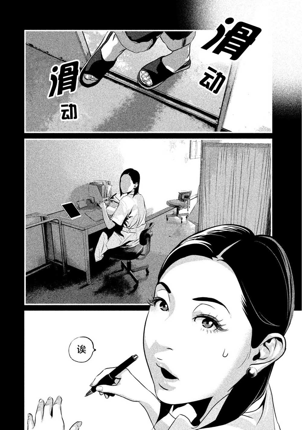 班会韩漫全集-第09话无删减无遮挡章节图片 