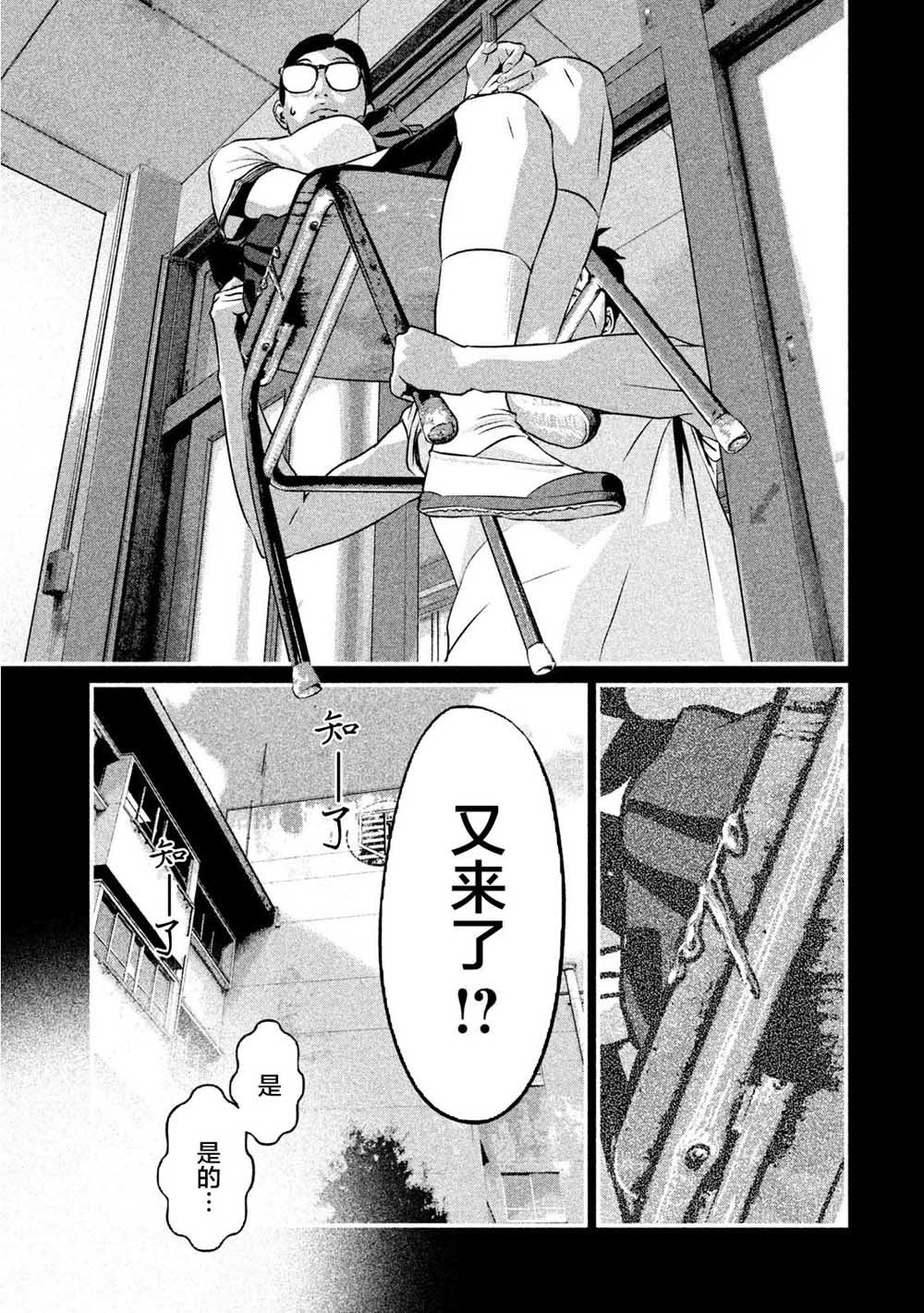 班会韩漫全集-第09话无删减无遮挡章节图片 