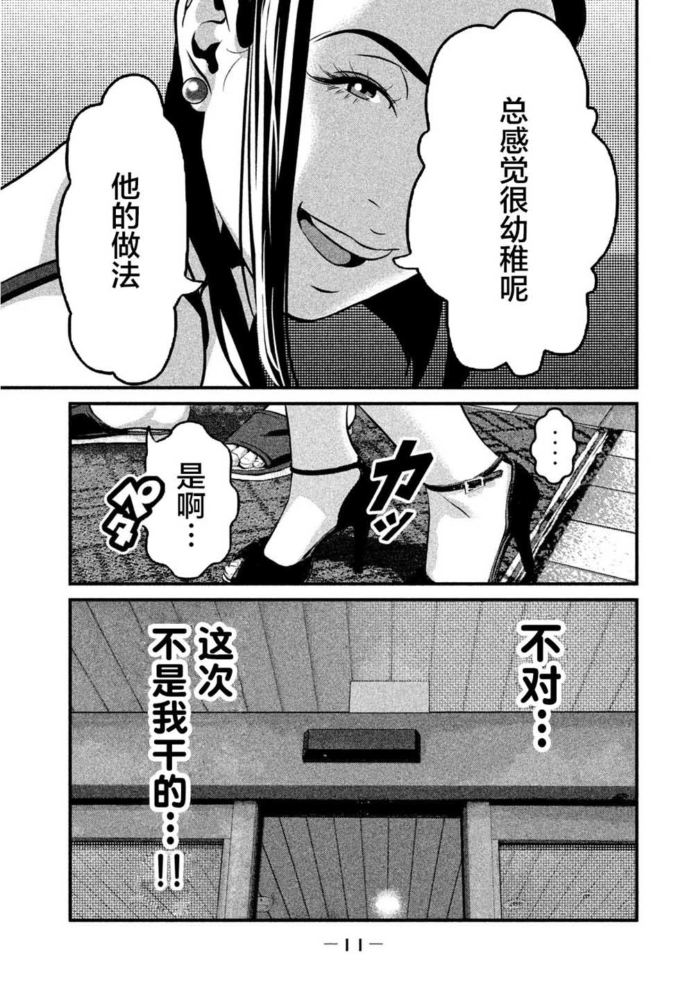 班会韩漫全集-第09话无删减无遮挡章节图片 