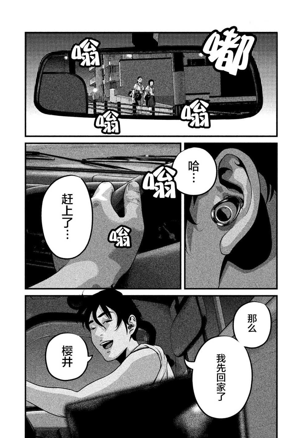 班会韩漫全集-第10话无删减无遮挡章节图片 