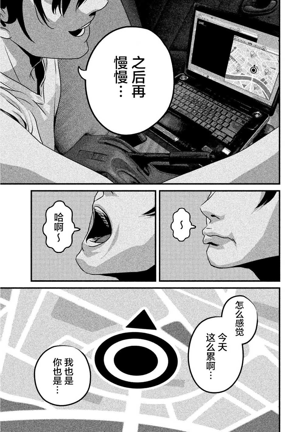 班会韩漫全集-第10话无删减无遮挡章节图片 