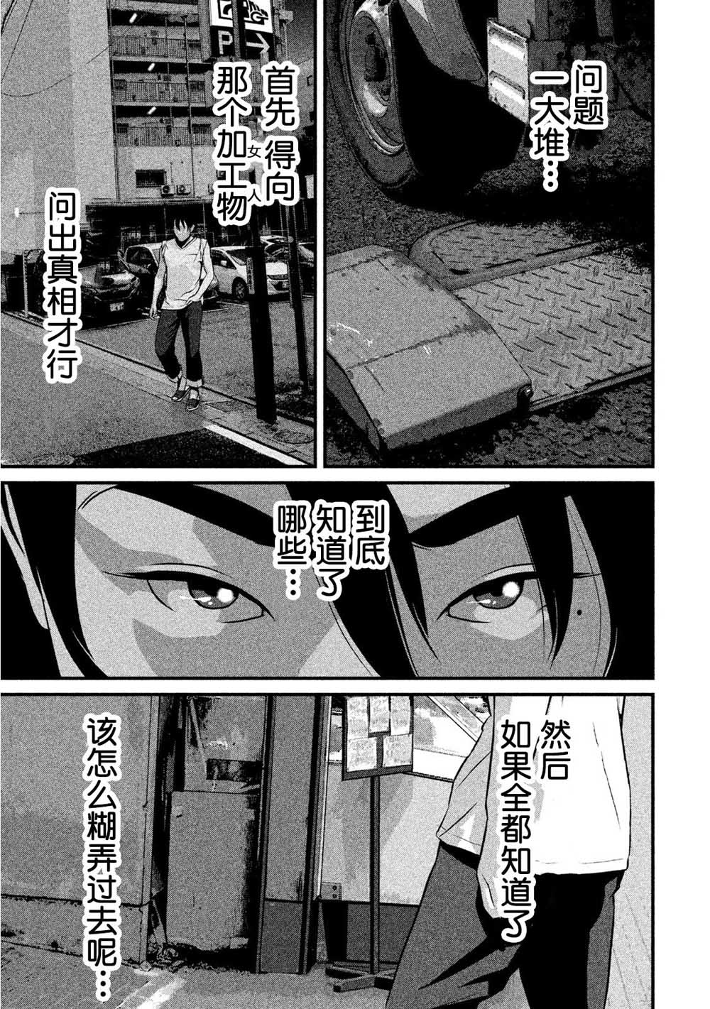 班会韩漫全集-第10话无删减无遮挡章节图片 