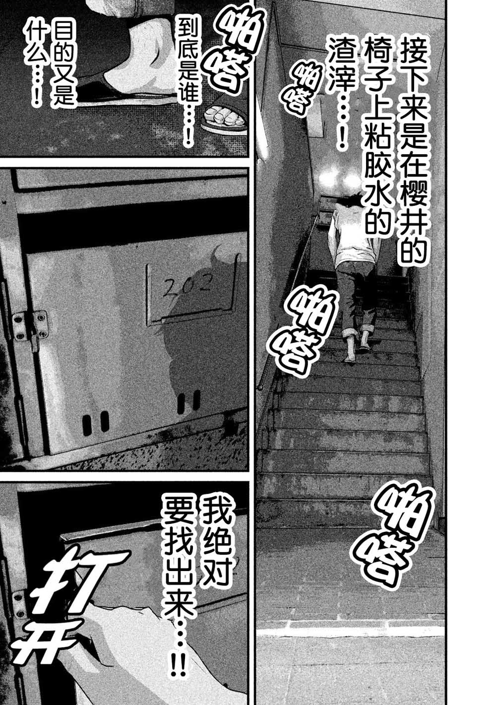 班会韩漫全集-第10话无删减无遮挡章节图片 