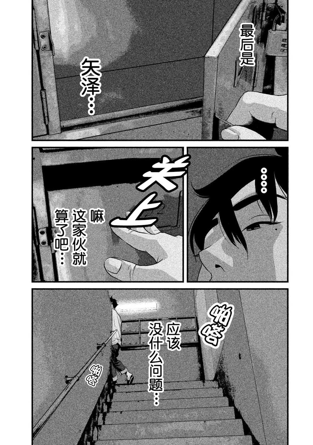 班会韩漫全集-第10话无删减无遮挡章节图片 