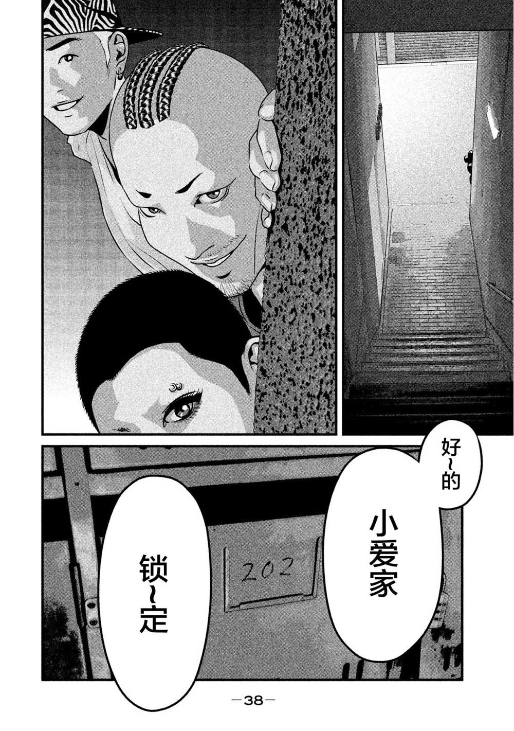 班会韩漫全集-第10话无删减无遮挡章节图片 