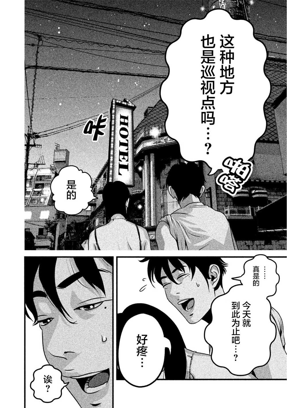 班会韩漫全集-第10话无删减无遮挡章节图片 