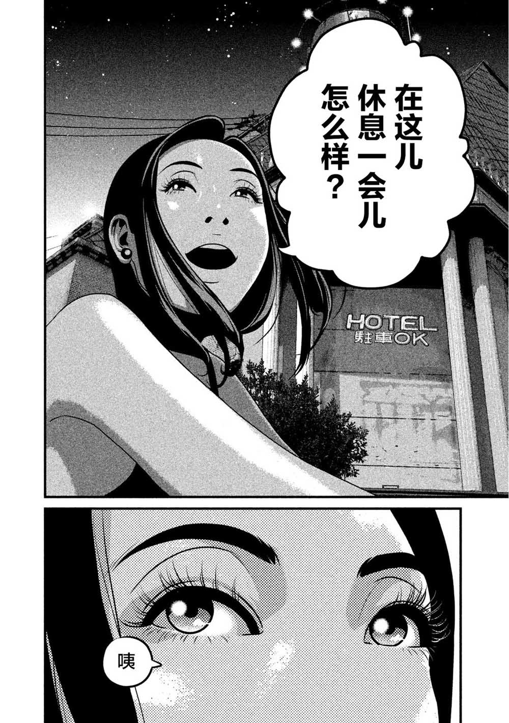 班会韩漫全集-第10话无删减无遮挡章节图片 