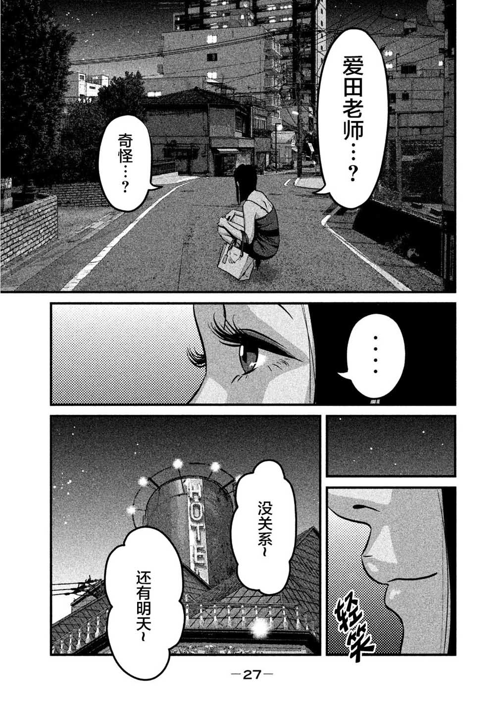 班会韩漫全集-第10话无删减无遮挡章节图片 