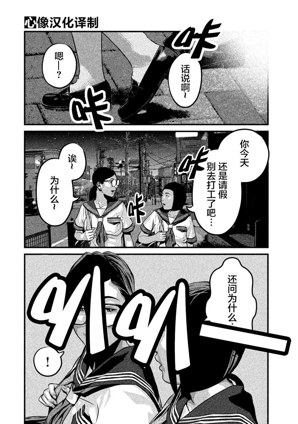 班会韩漫全集-第10话无删减无遮挡章节图片 