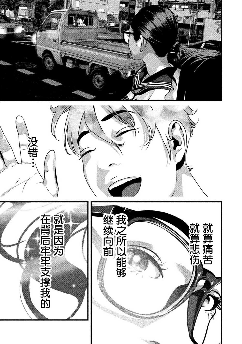 班会韩漫全集-第10话无删减无遮挡章节图片 