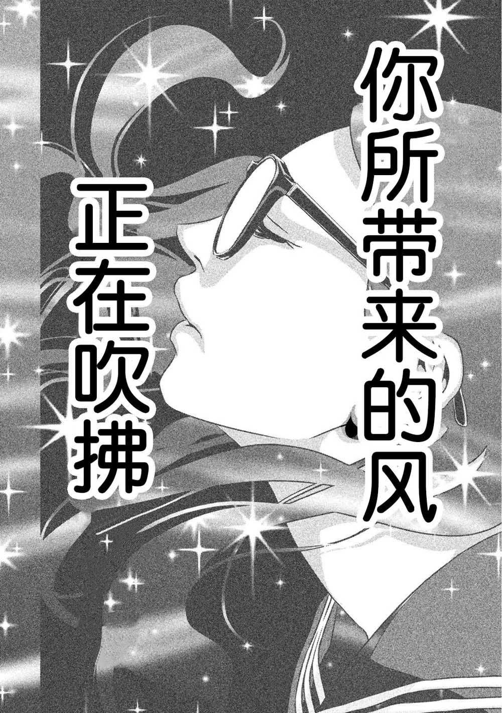 班会韩漫全集-第10话无删减无遮挡章节图片 