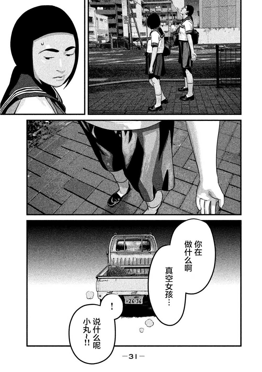 班会韩漫全集-第10话无删减无遮挡章节图片 
