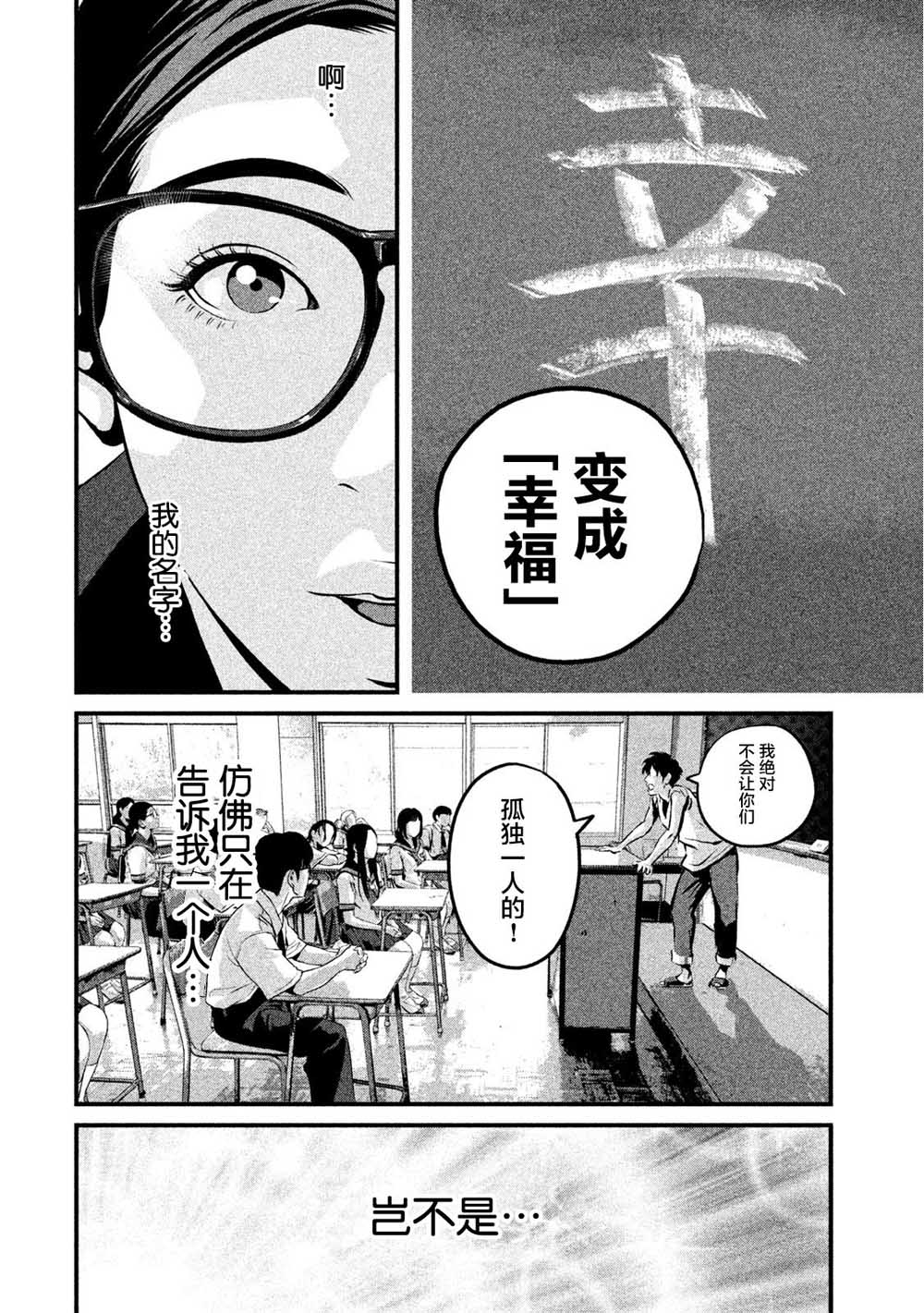 班会韩漫全集-第11话无删减无遮挡章节图片 