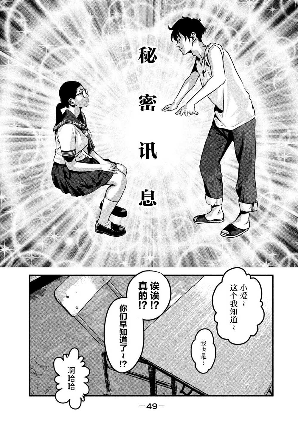 班会韩漫全集-第11话无删减无遮挡章节图片 