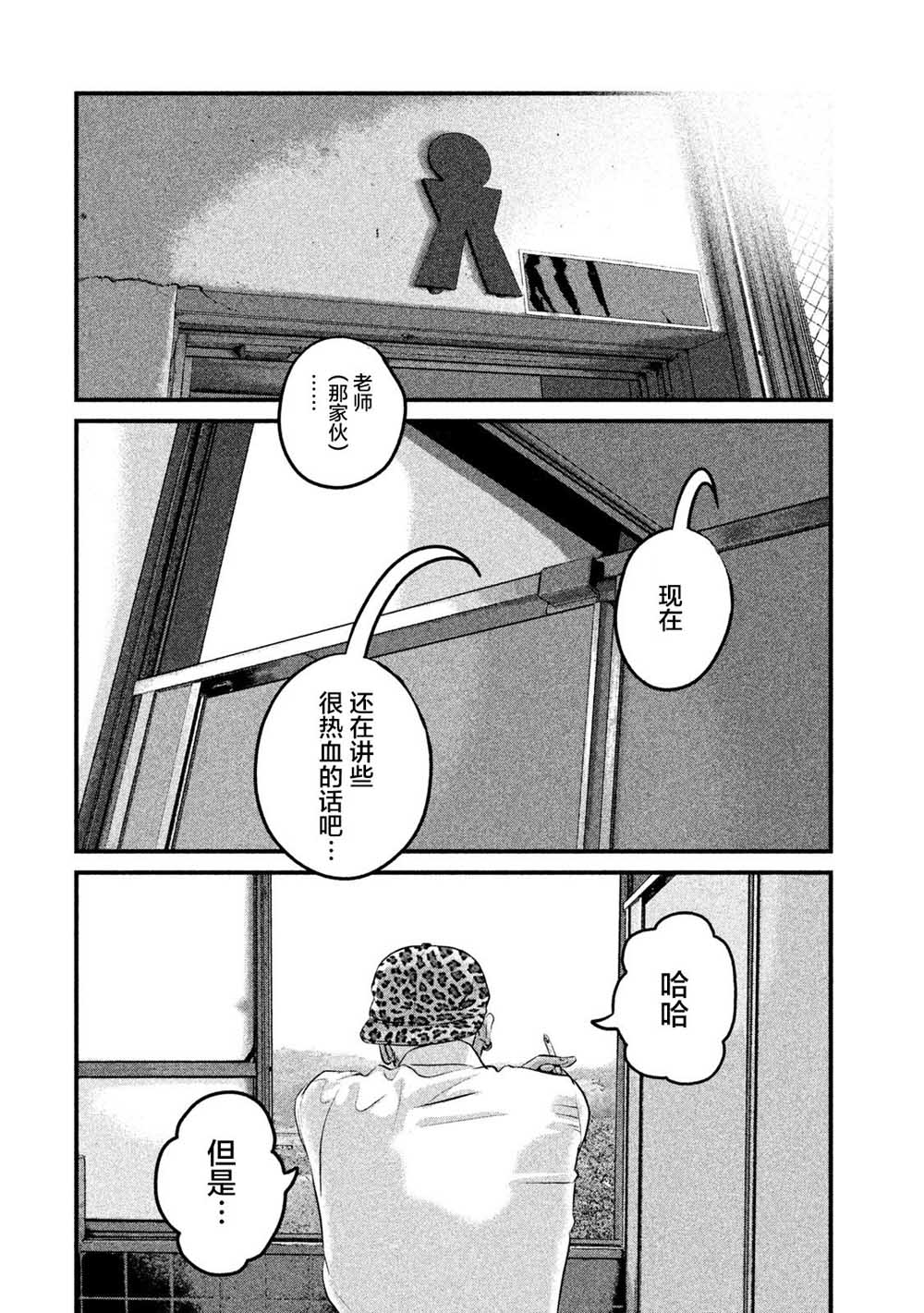 班会韩漫全集-第11话无删减无遮挡章节图片 