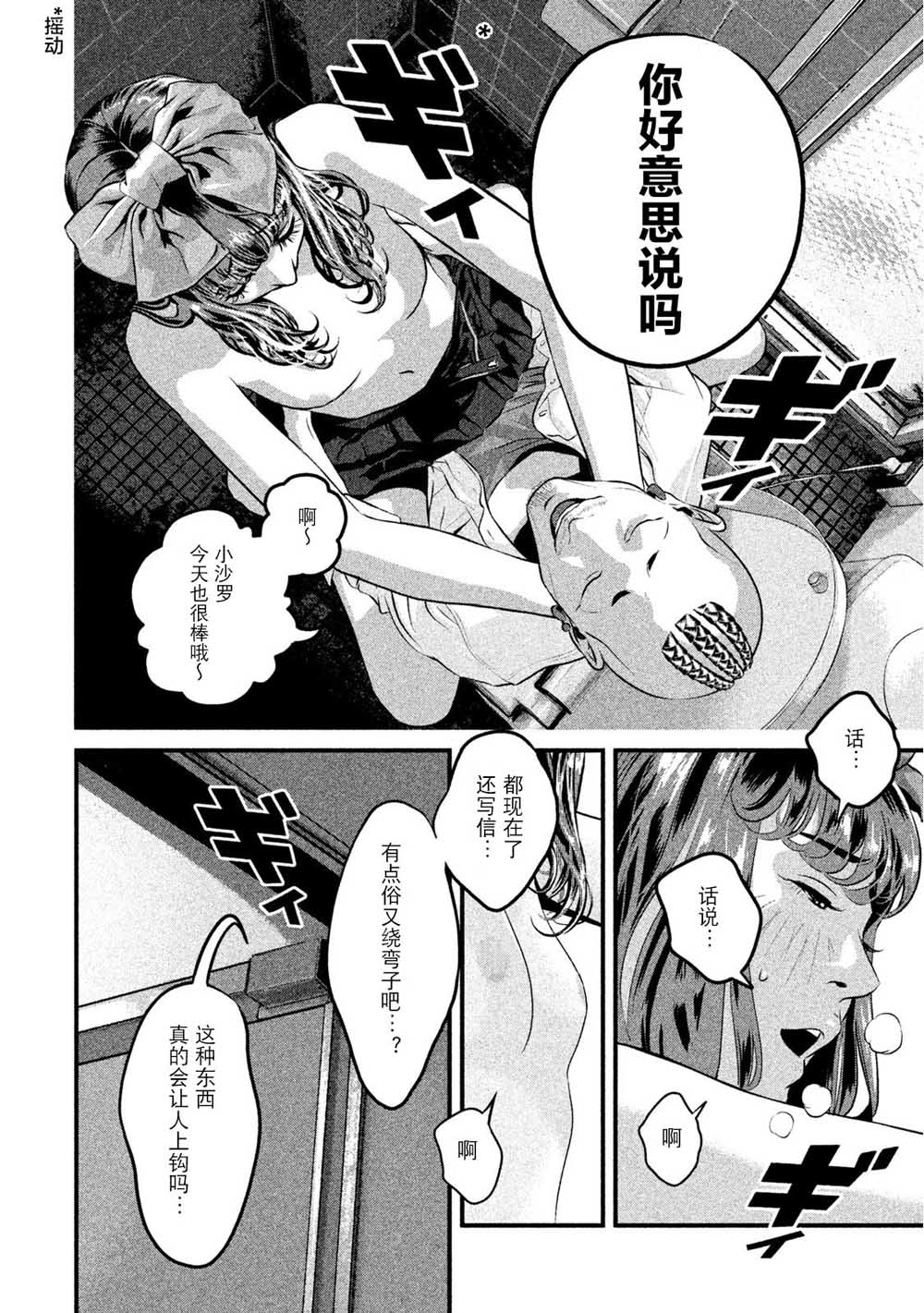 班会韩漫全集-第11话无删减无遮挡章节图片 