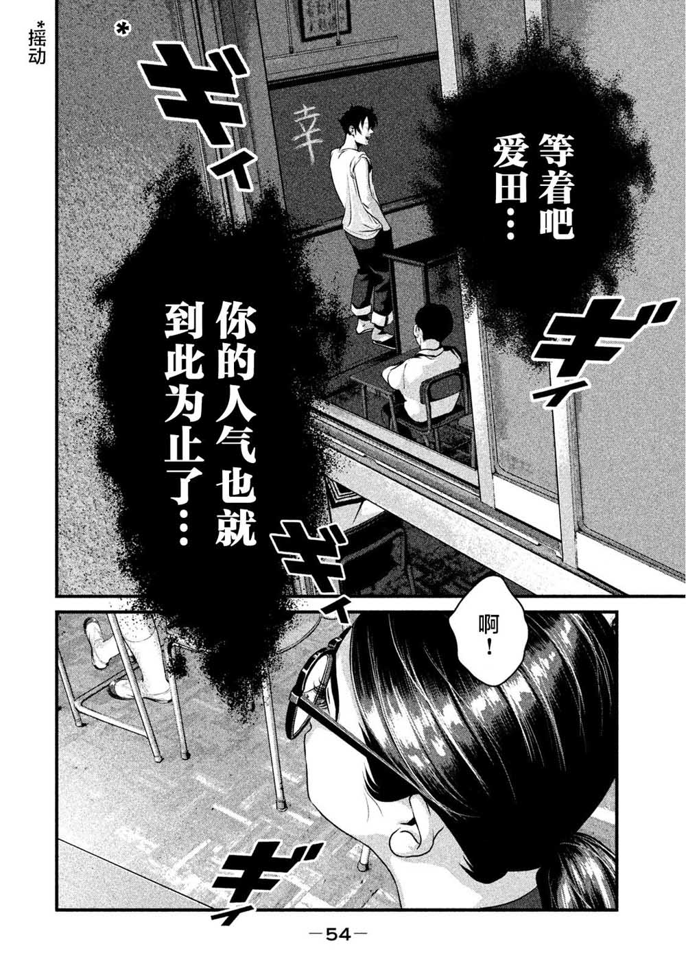 班会韩漫全集-第11话无删减无遮挡章节图片 