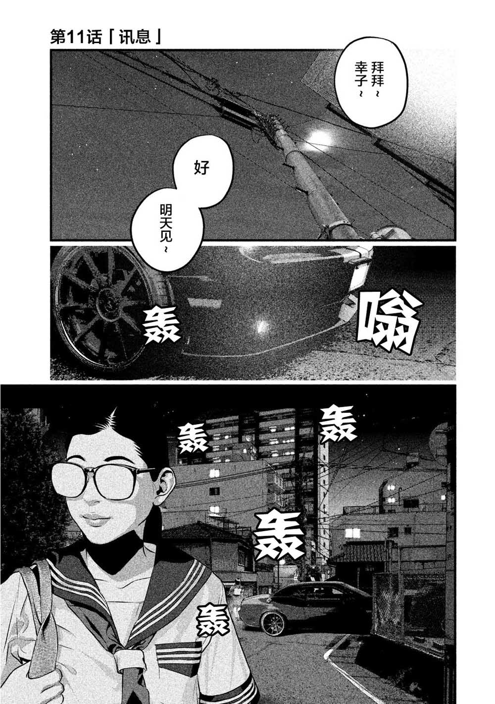 班会韩漫全集-第11话无删减无遮挡章节图片 