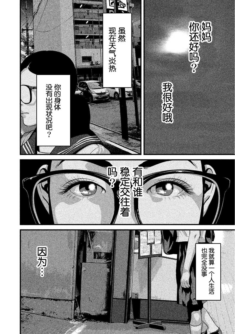 班会韩漫全集-第11话无删减无遮挡章节图片 