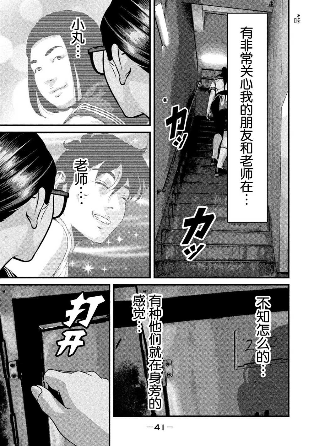班会韩漫全集-第11话无删减无遮挡章节图片 