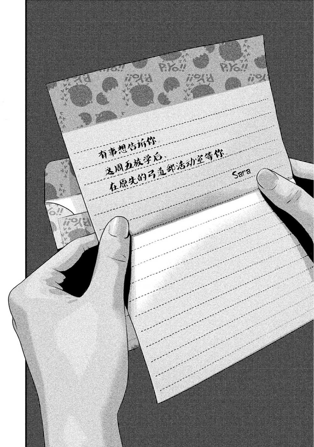 班会韩漫全集-第11话无删减无遮挡章节图片 