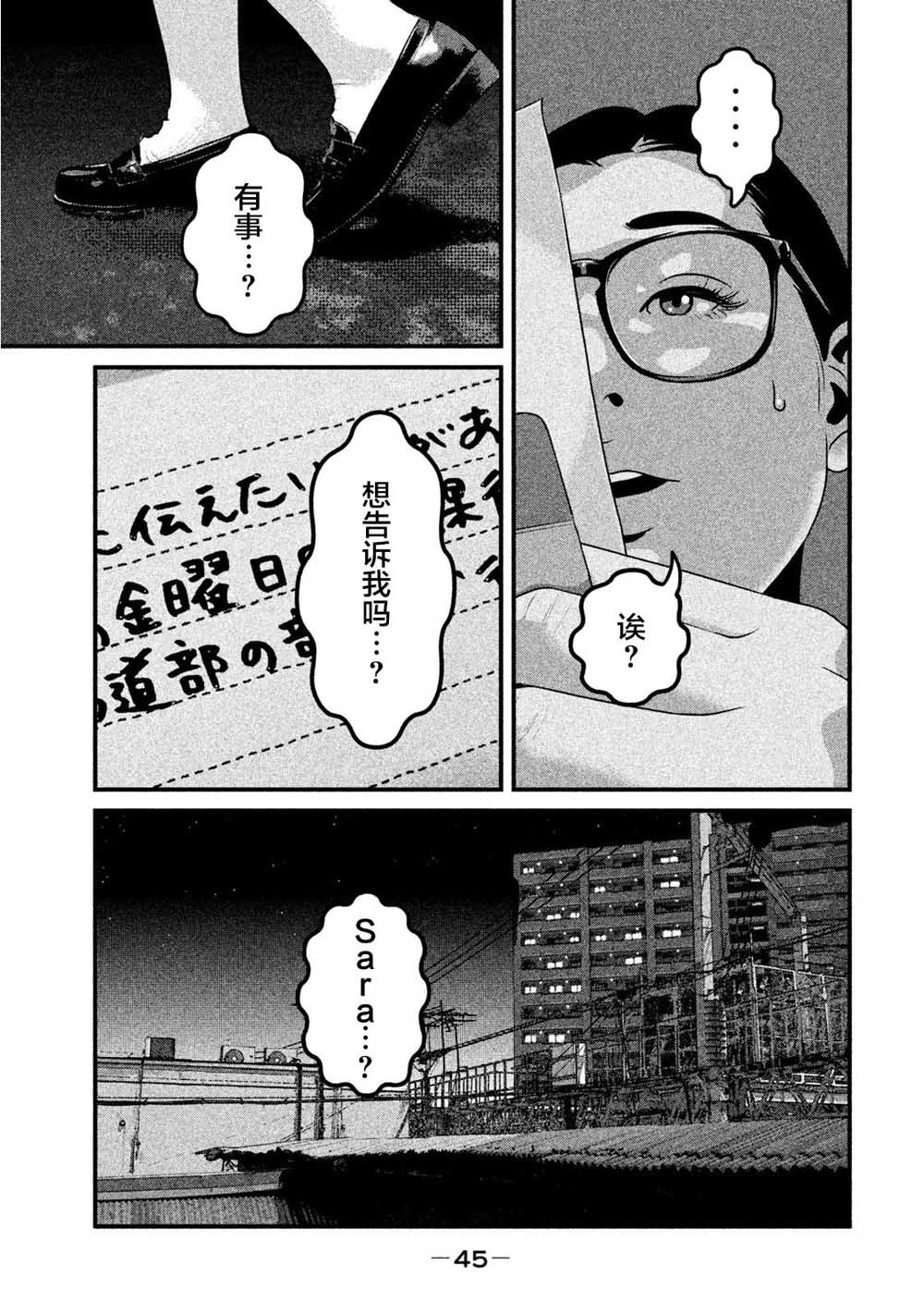 班会韩漫全集-第11话无删减无遮挡章节图片 