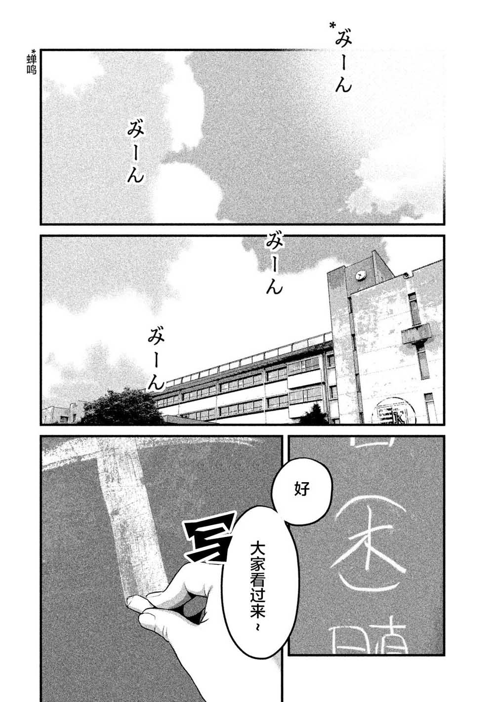 班会韩漫全集-第11话无删减无遮挡章节图片 