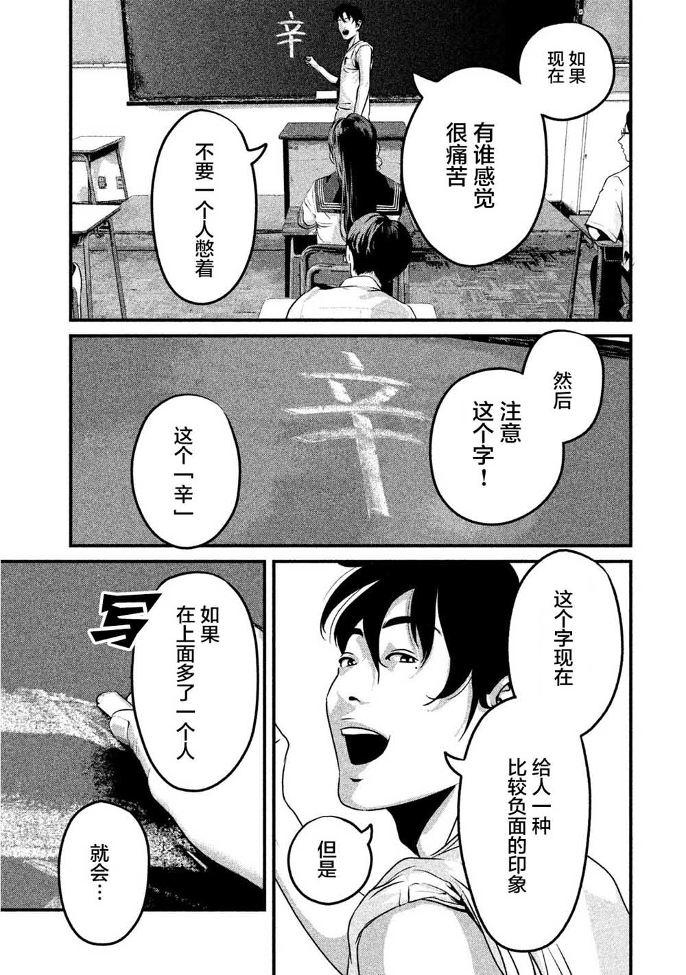 班会韩漫全集-第11话无删减无遮挡章节图片 