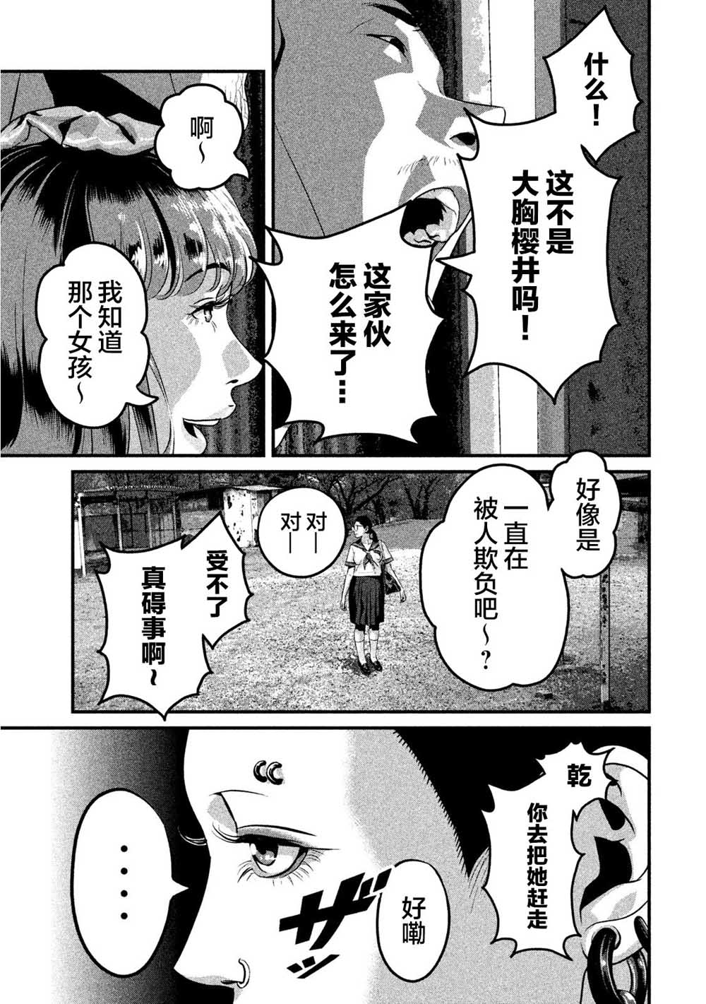 班会韩漫全集-第12话无删减无遮挡章节图片 