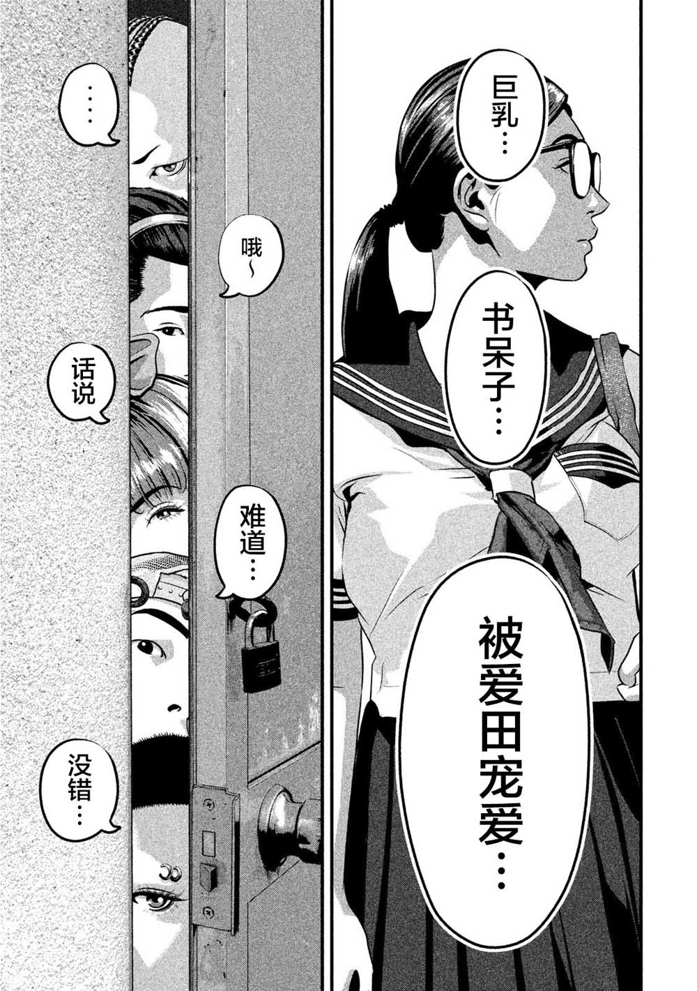 班会韩漫全集-第12话无删减无遮挡章节图片 