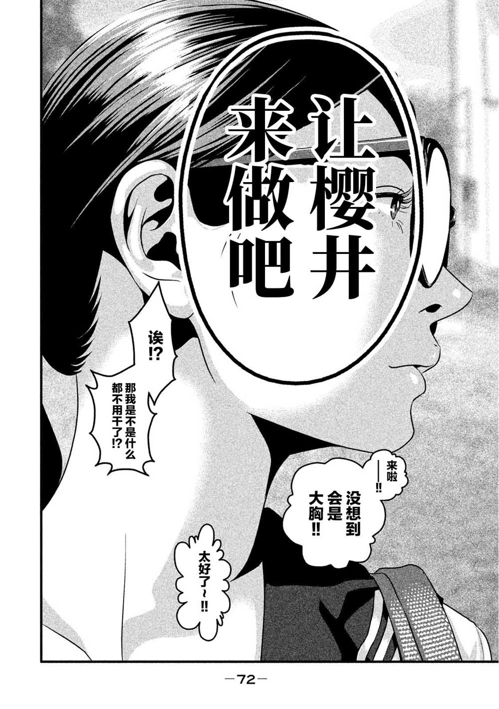 班会韩漫全集-第12话无删减无遮挡章节图片 