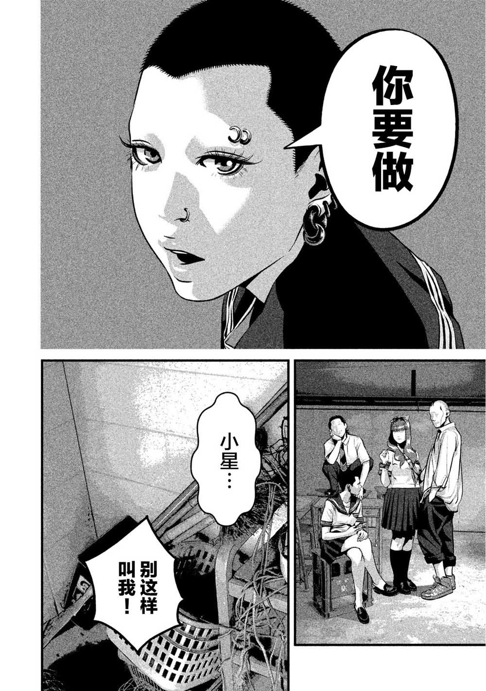 班会韩漫全集-第12话无删减无遮挡章节图片 
