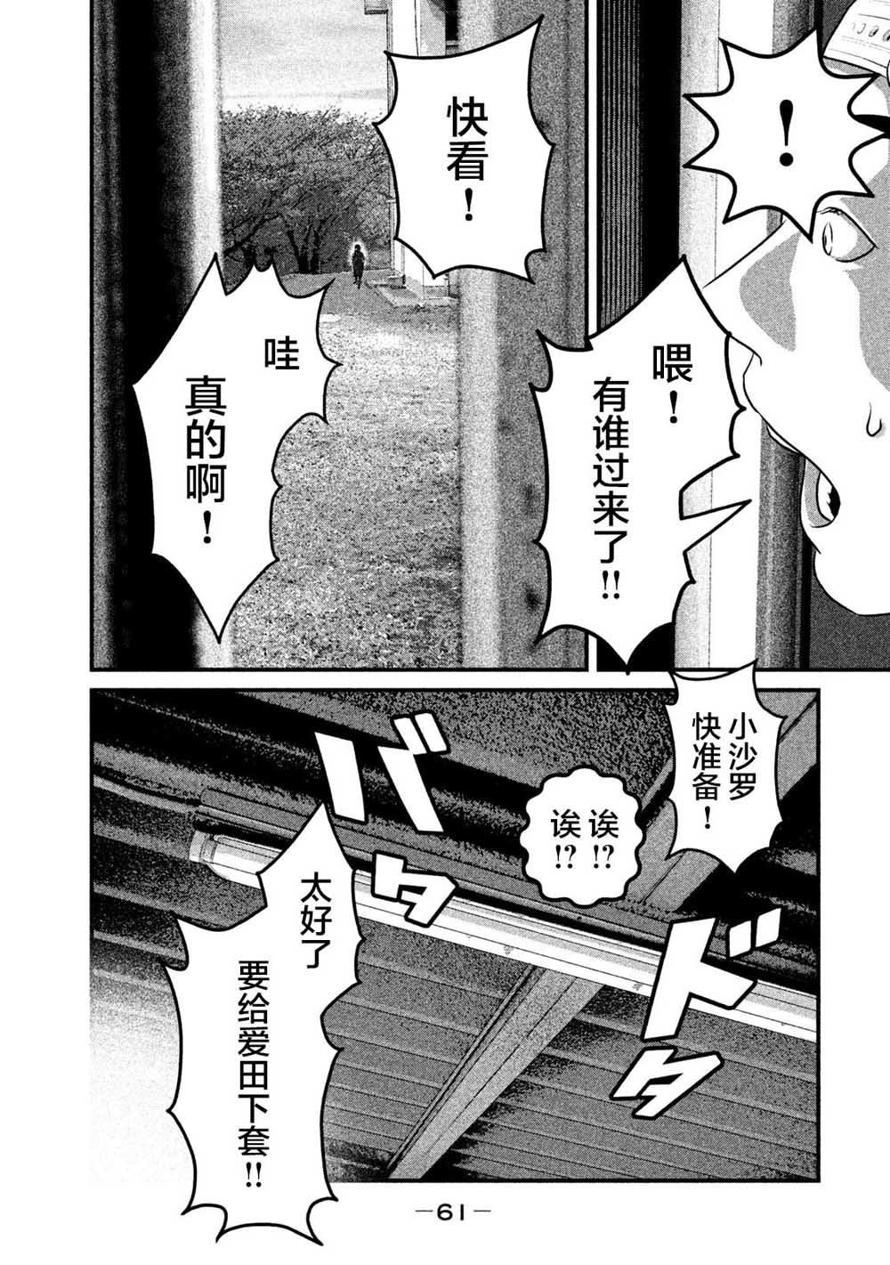班会韩漫全集-第12话无删减无遮挡章节图片 