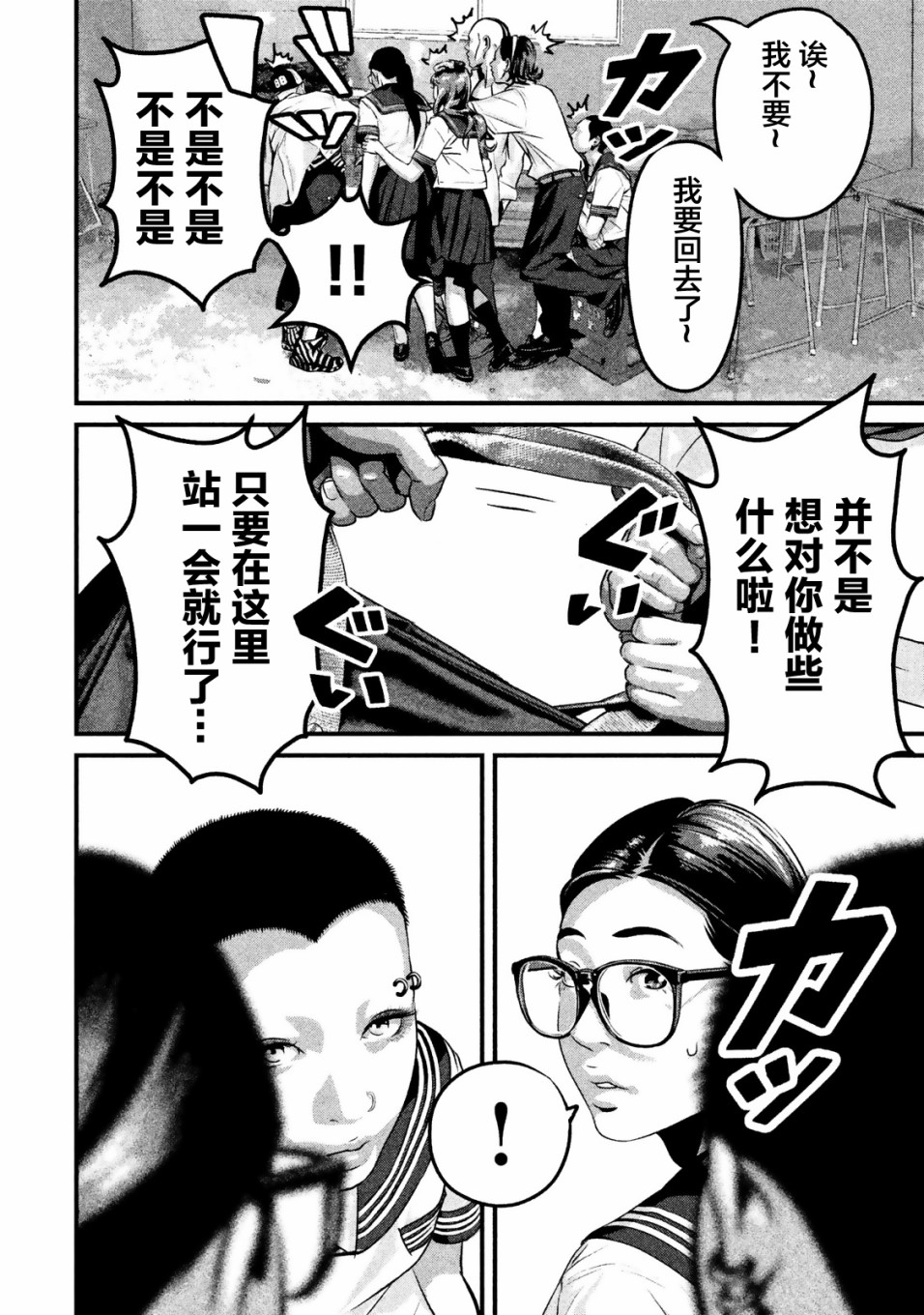班会韩漫全集-第13话无删减无遮挡章节图片 