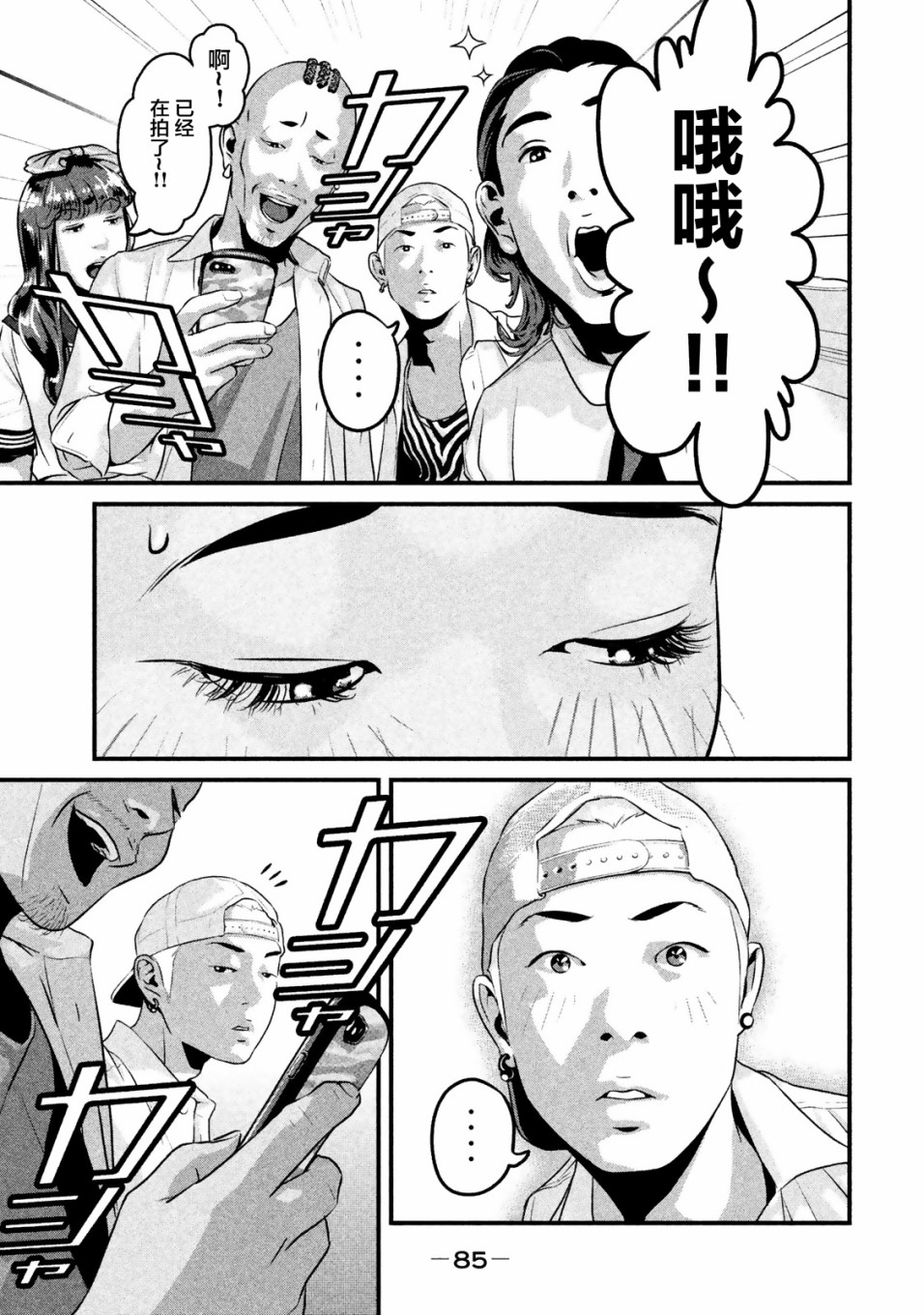 班会韩漫全集-第13话无删减无遮挡章节图片 