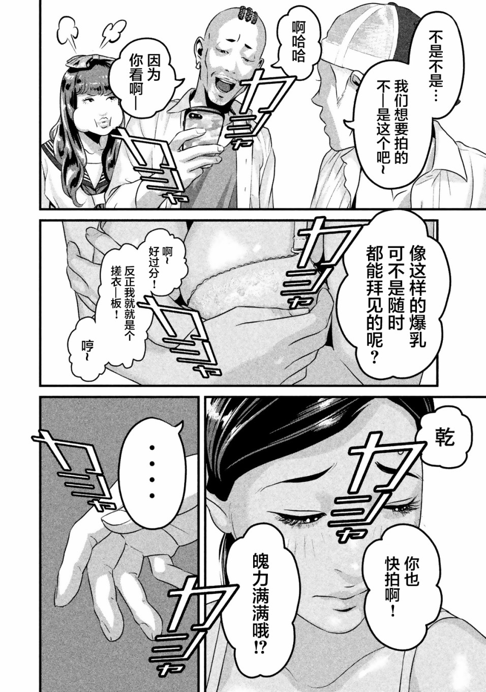 班会韩漫全集-第13话无删减无遮挡章节图片 
