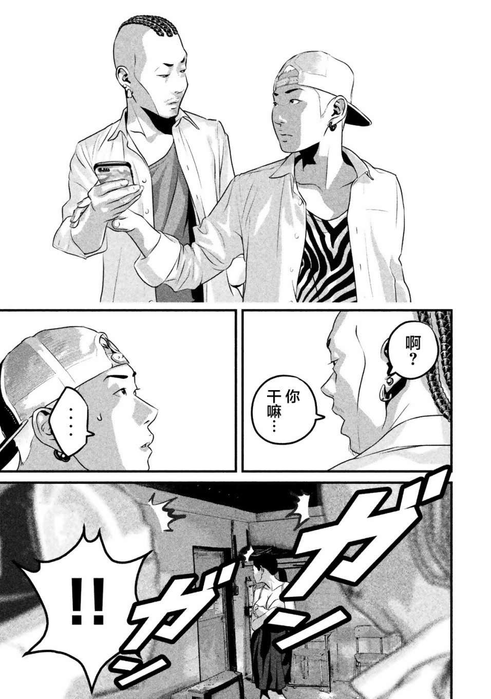 班会韩漫全集-第13话无删减无遮挡章节图片 