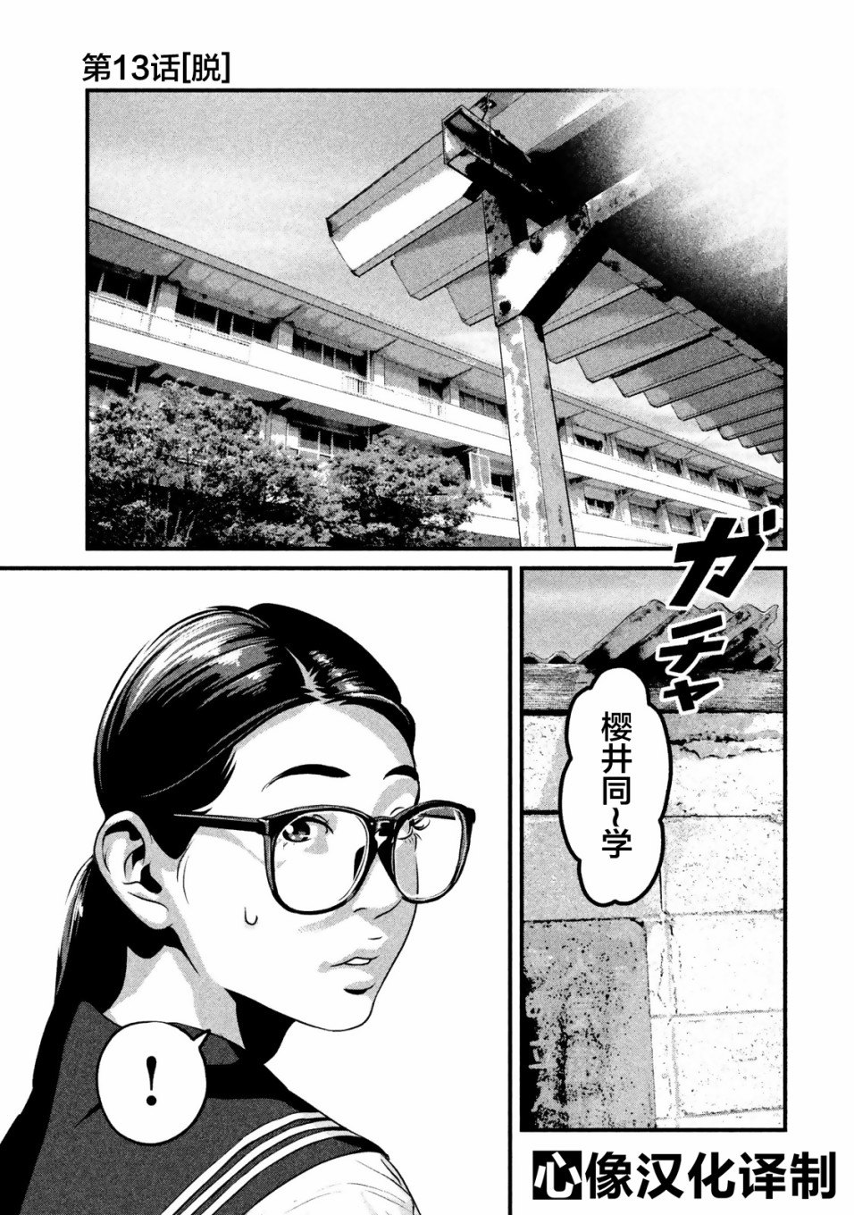 班会韩漫全集-第13话无删减无遮挡章节图片 