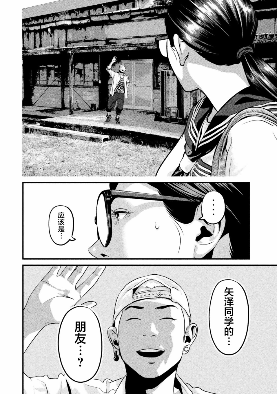 班会韩漫全集-第13话无删减无遮挡章节图片 