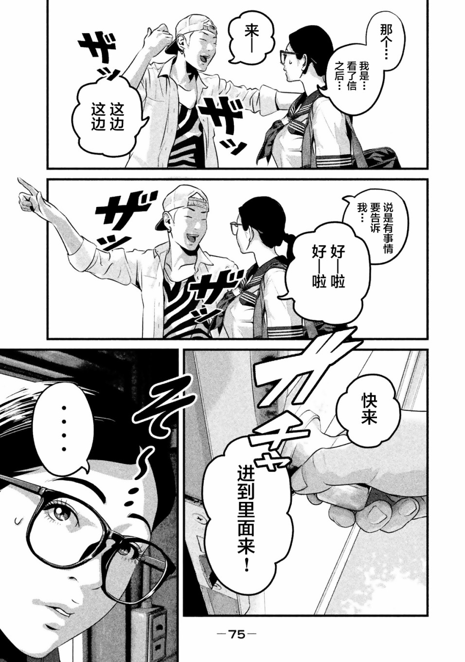 班会韩漫全集-第13话无删减无遮挡章节图片 