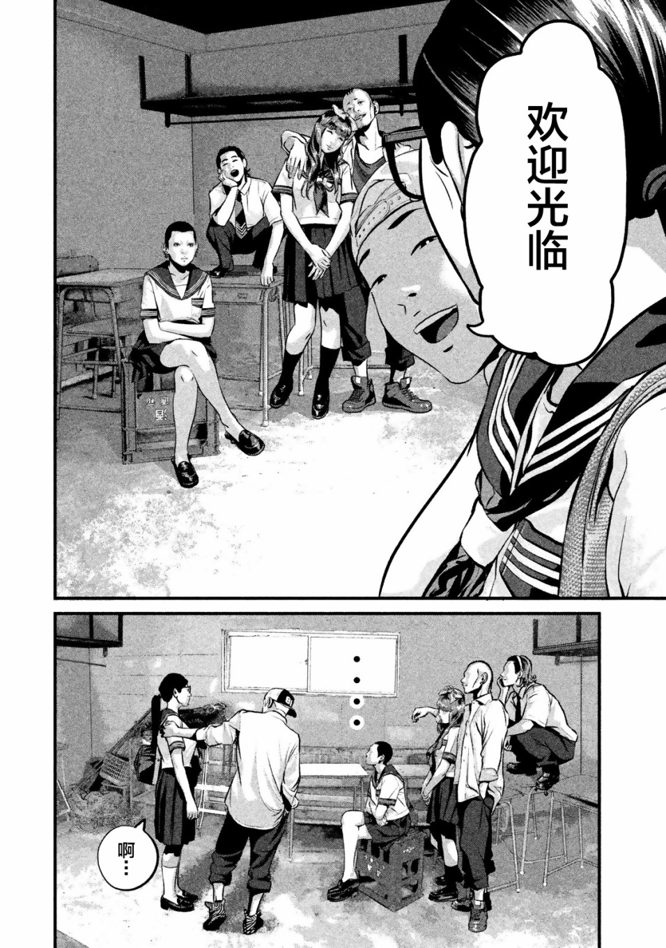 班会韩漫全集-第13话无删减无遮挡章节图片 