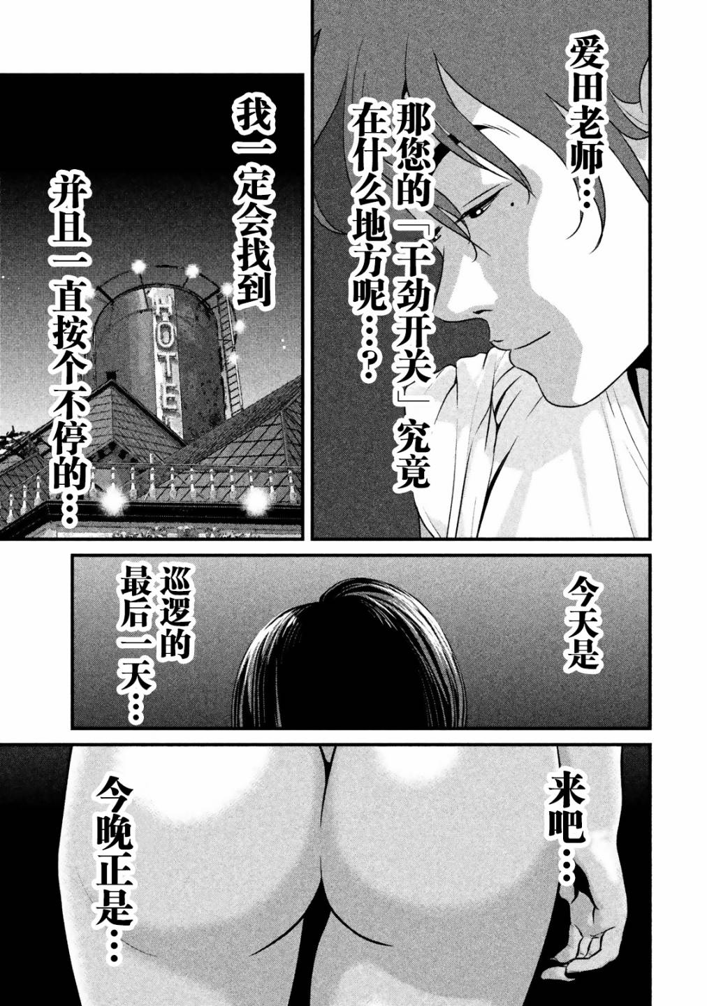 班会韩漫全集-第14话无删减无遮挡章节图片 