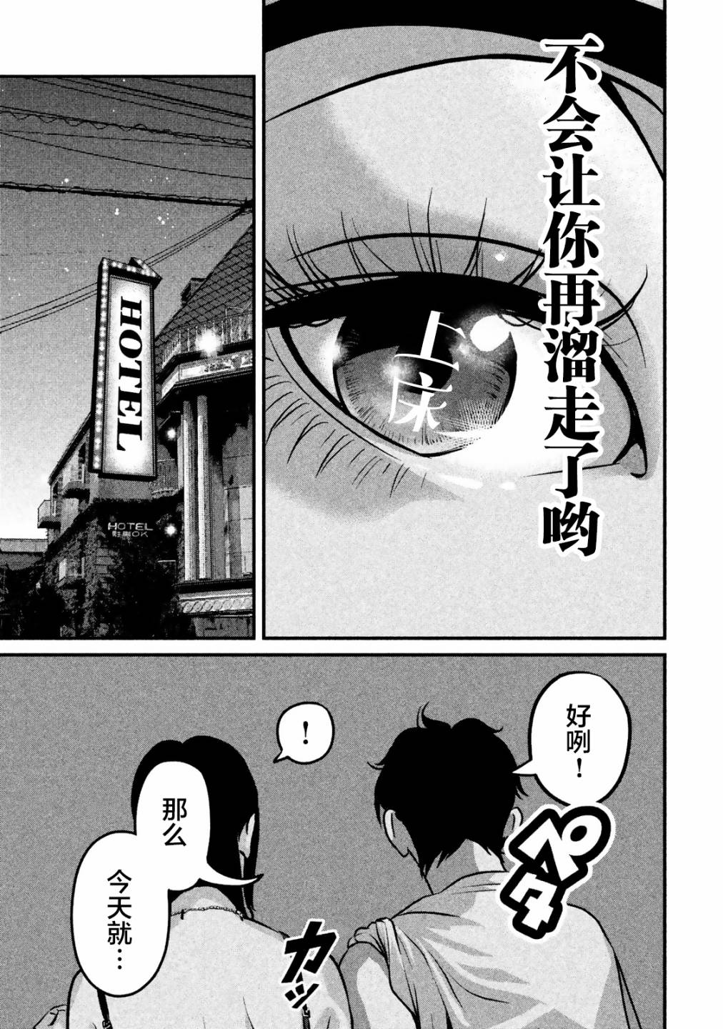 班会韩漫全集-第14话无删减无遮挡章节图片 